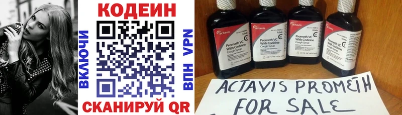 Кодеиновый сироп Lean Purple Drank  Купить закладки  Майский 