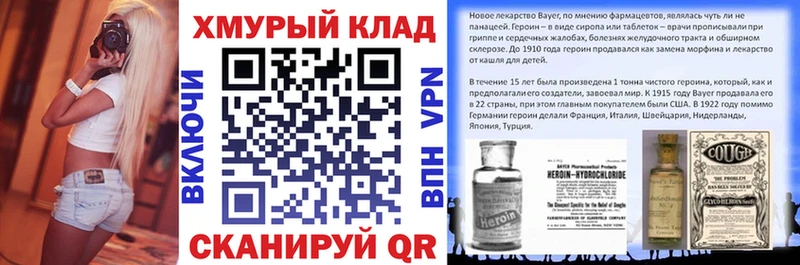 Героин герыч Купить где Майский