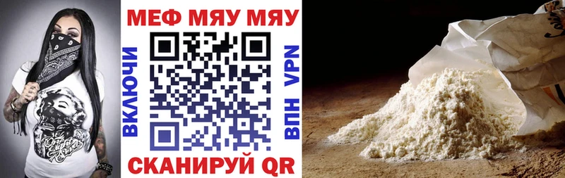 Купить закладки  Майский  Меф мяу мяу 